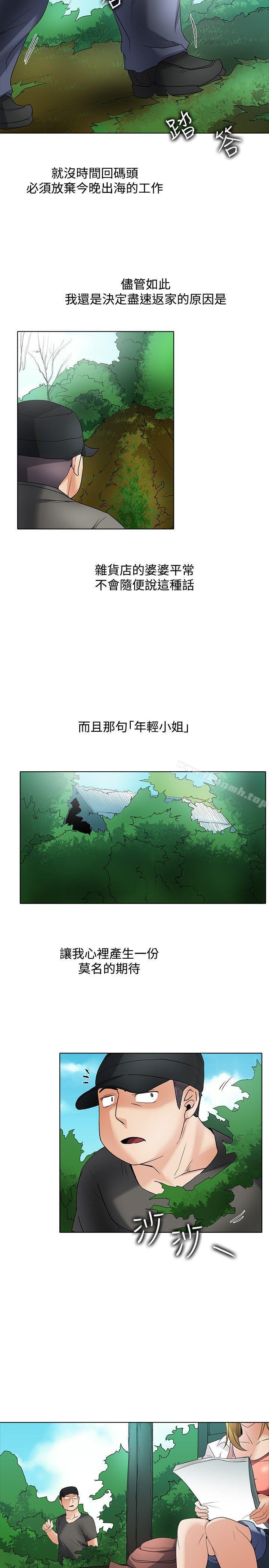 8P - 帮人家画嘛