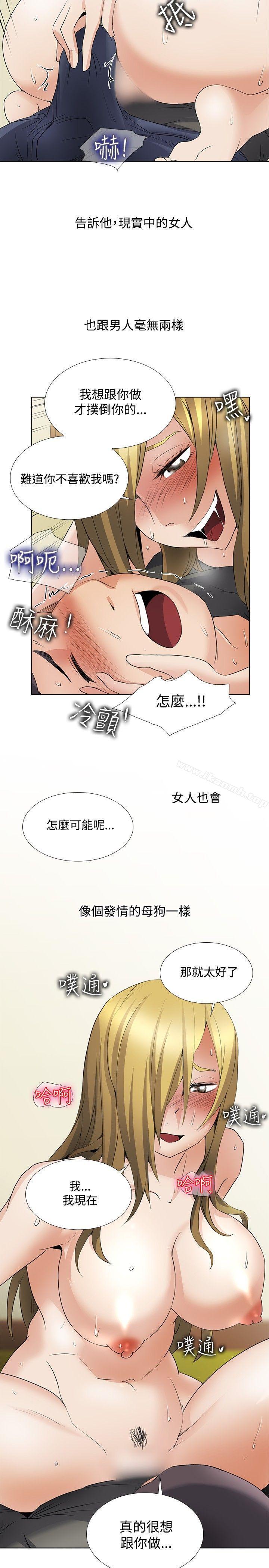 11P - 帮人家画嘛