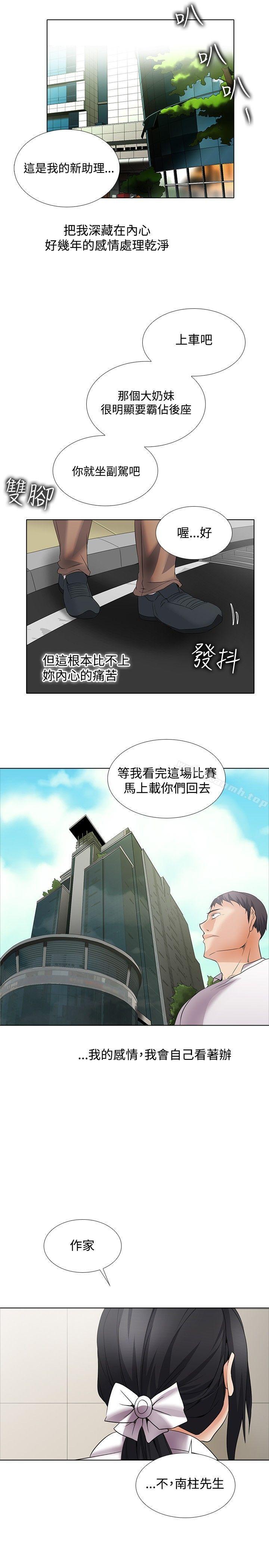 21P - 帮人家画嘛
