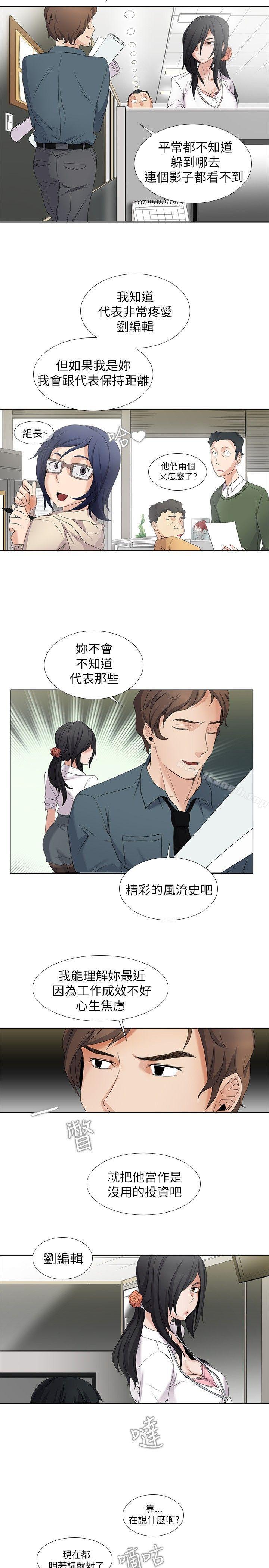 12P - 帮人家画嘛