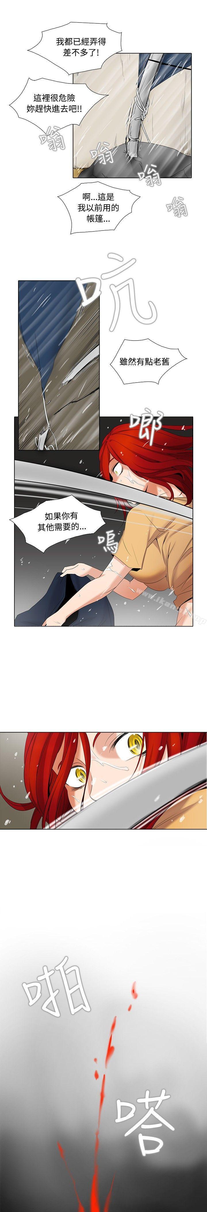 18P - 帮人家画嘛