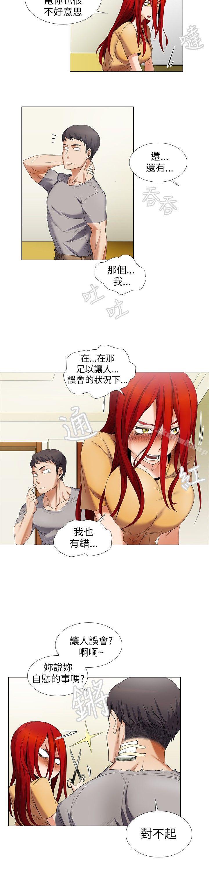 8P - 帮人家画嘛