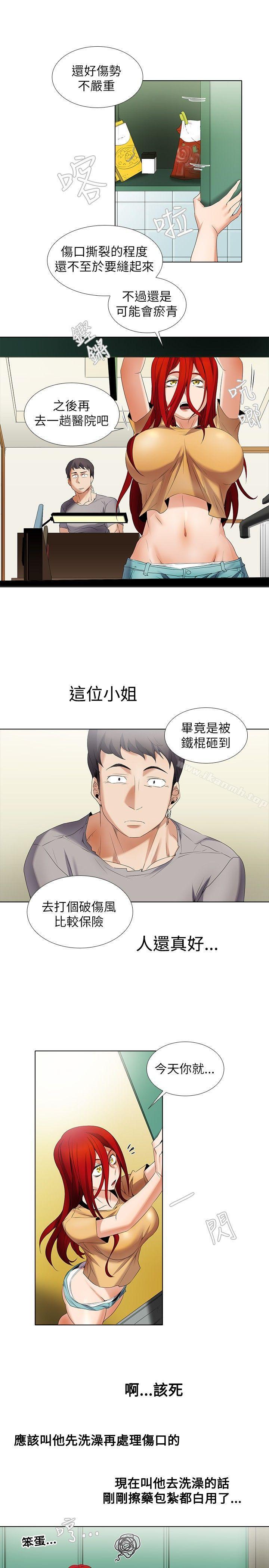 9P - 帮人家画嘛