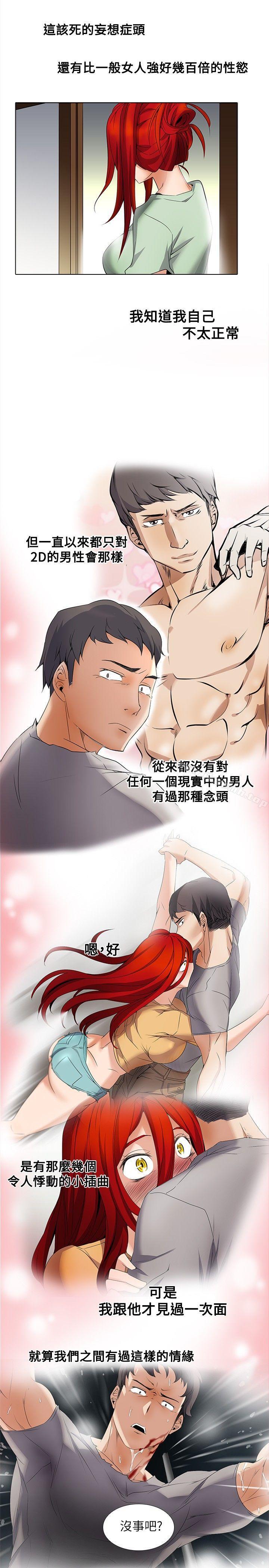 15P - 帮人家画嘛