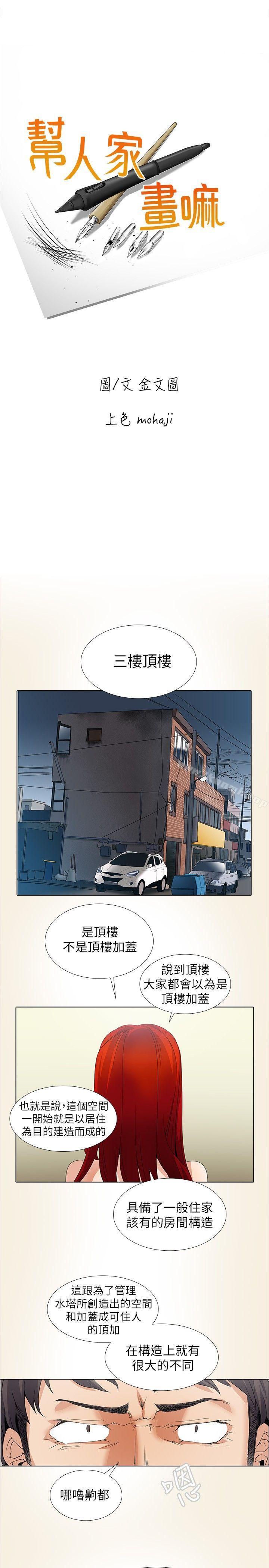 1P - 帮人家画嘛