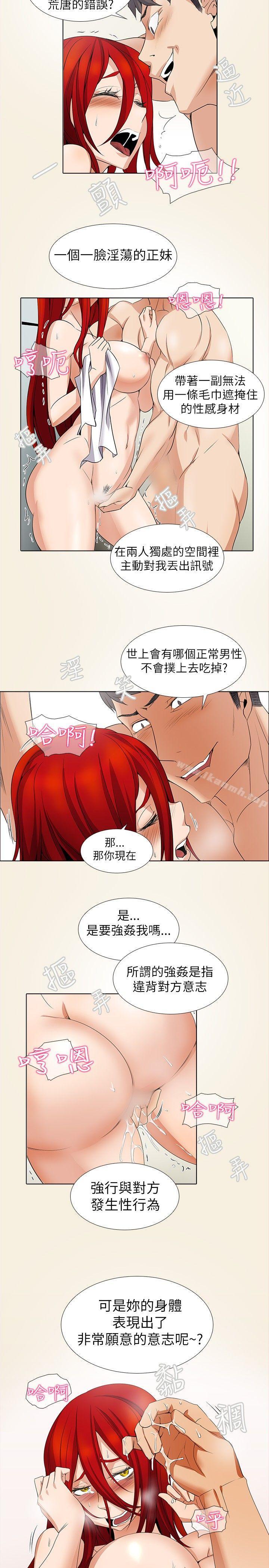 5P - 帮人家画嘛