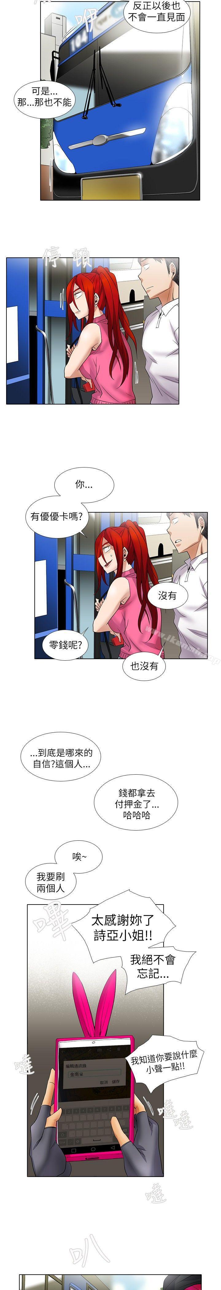 13P - 帮人家画嘛