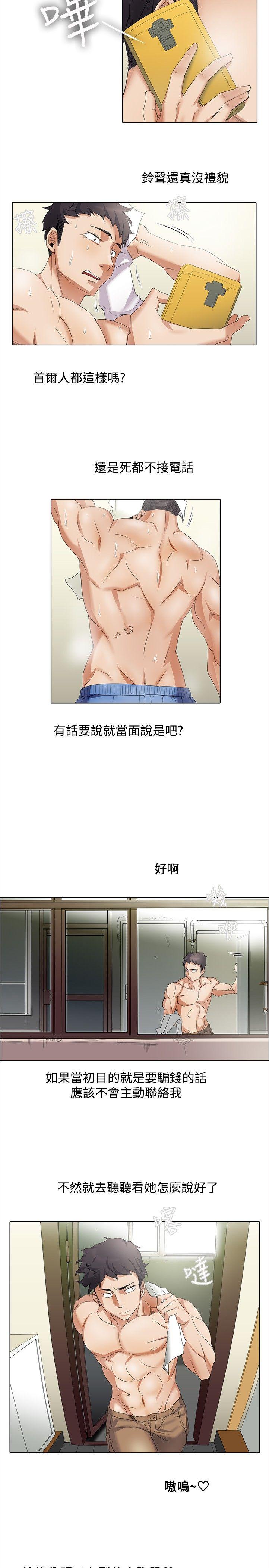 5P - 帮人家画嘛