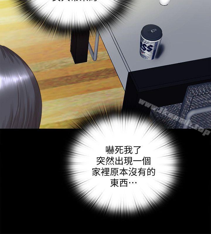10P - 同居捉迷藏
