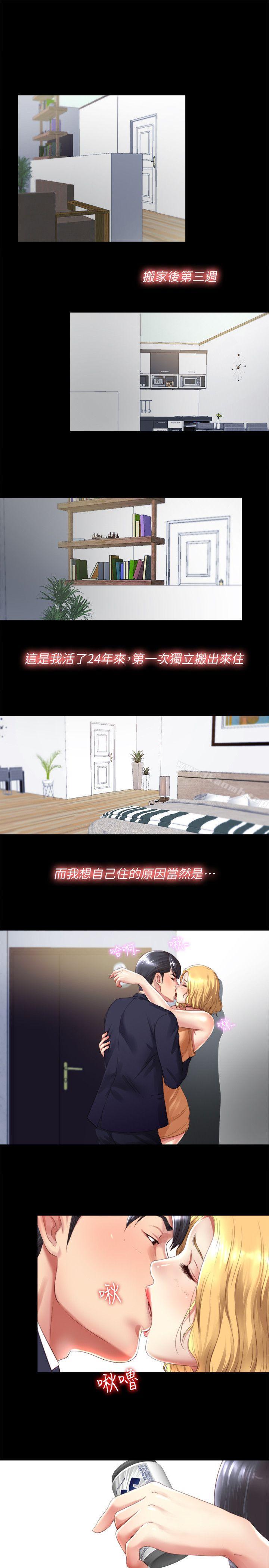 1P - 同居捉迷藏