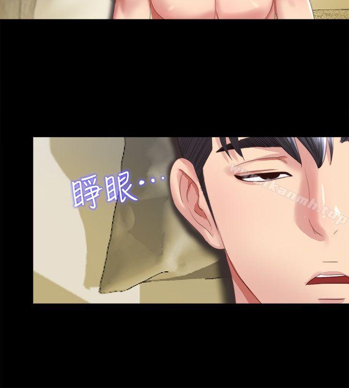 23P - 同居捉迷藏
