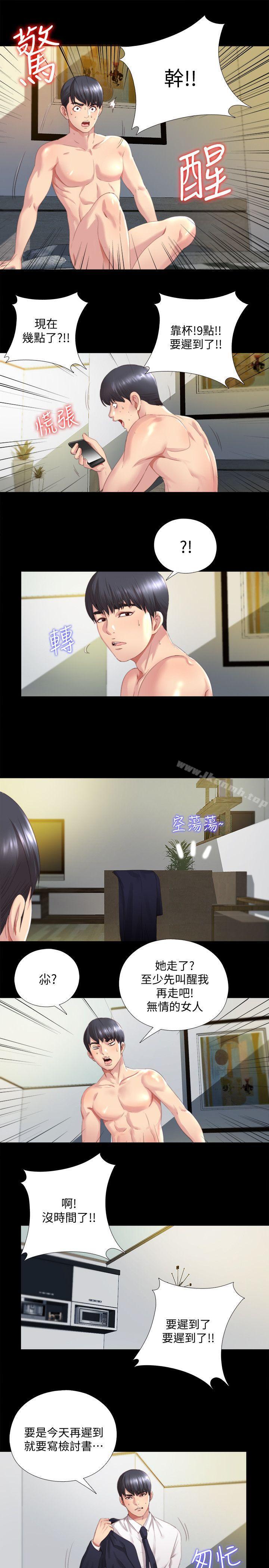 24P - 同居捉迷藏