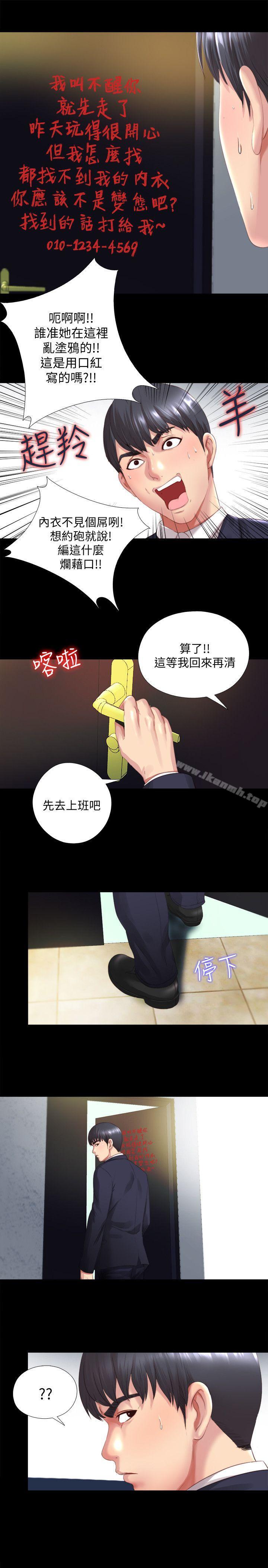 26P - 同居捉迷藏