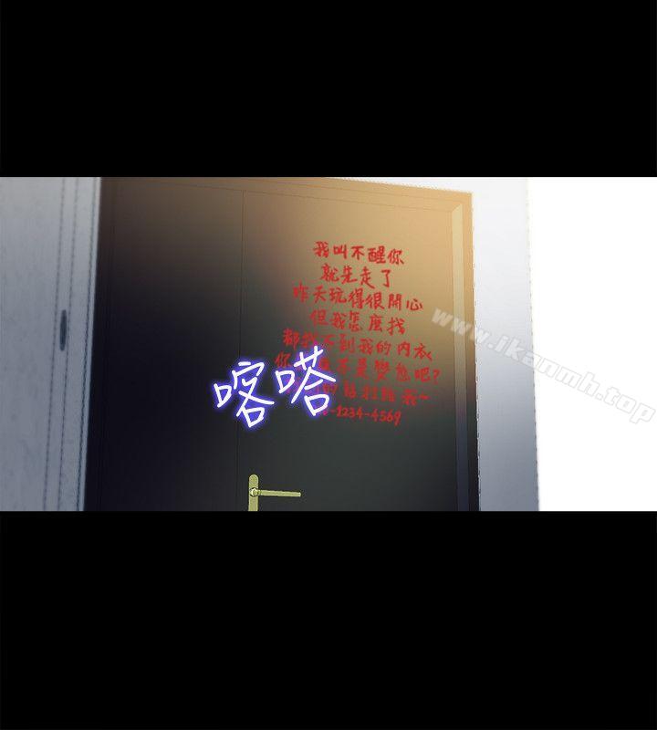 29P - 同居捉迷藏
