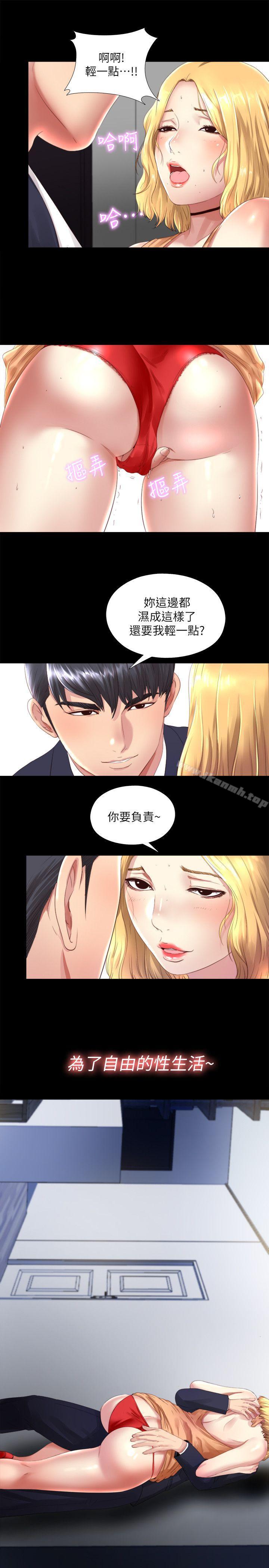 3P - 同居捉迷藏