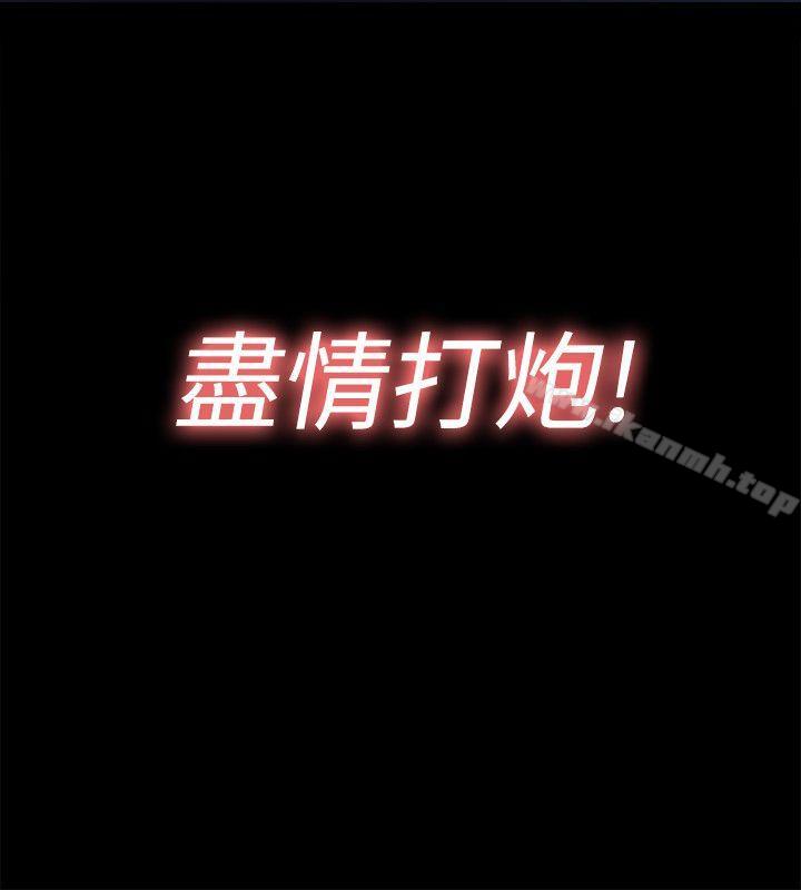 4P - 同居捉迷藏