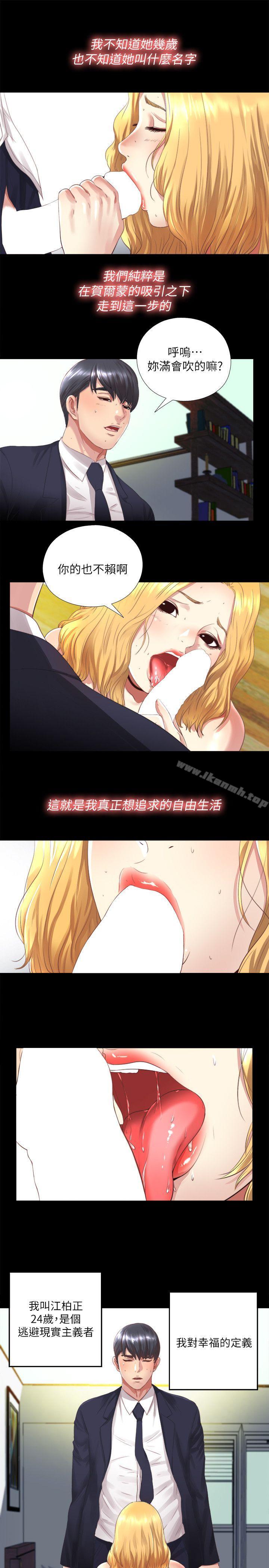 7P - 同居捉迷藏