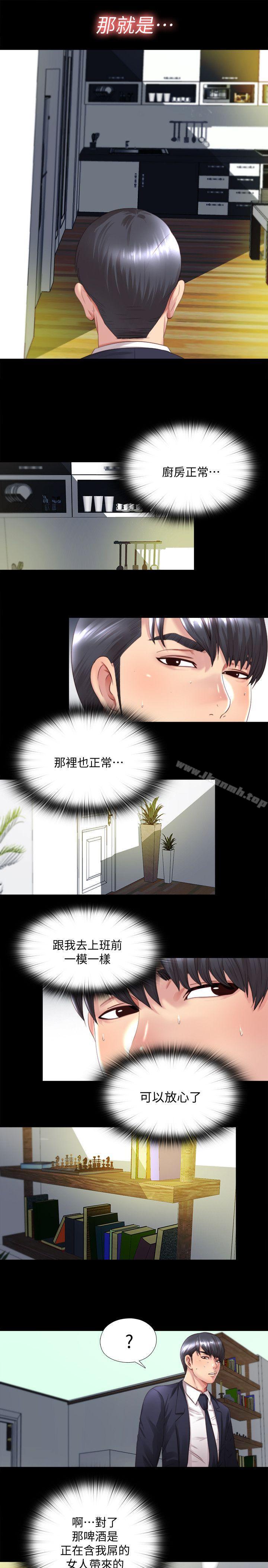 9P - 同居捉迷藏