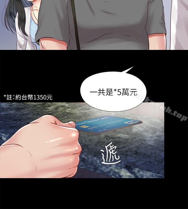 10P - 同居捉迷藏