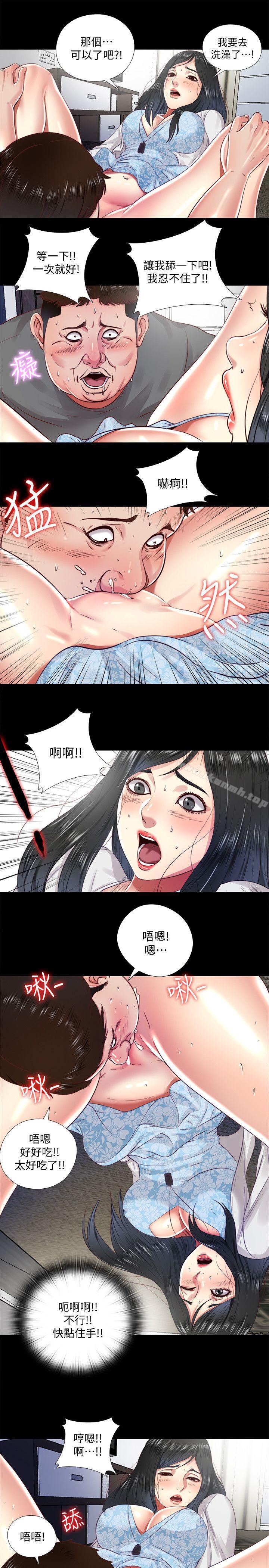 19P - 同居捉迷藏