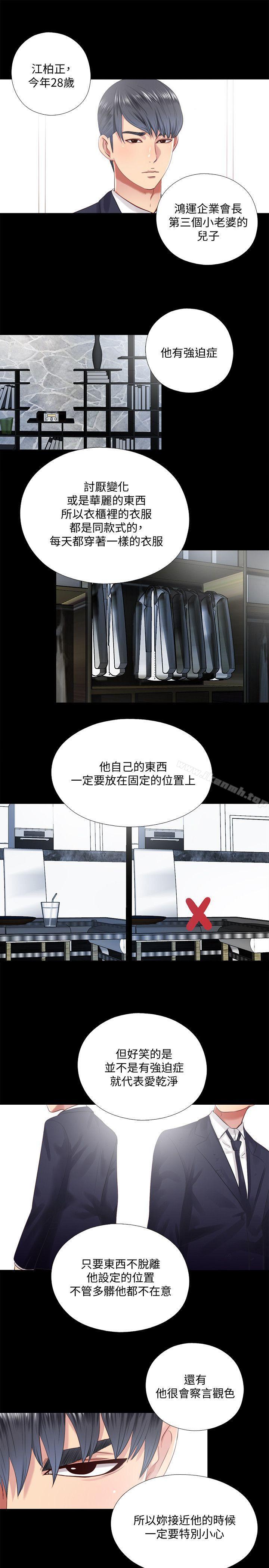 1P - 同居捉迷藏