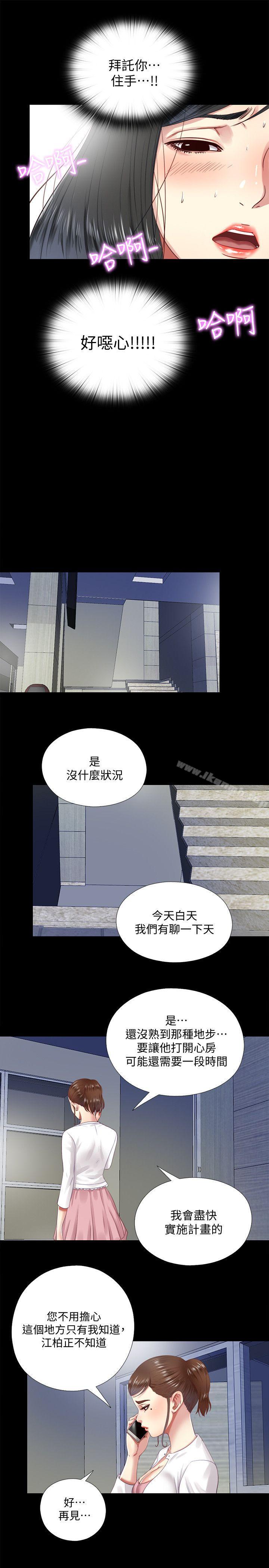 21P - 同居捉迷藏