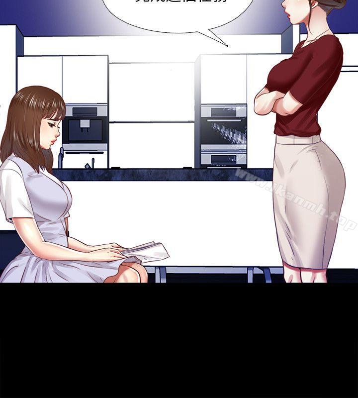 6P - 同居捉迷藏