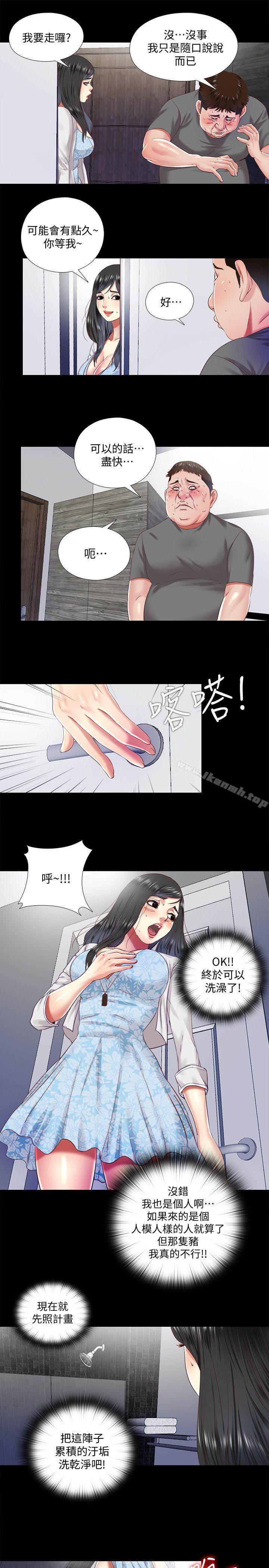 11P - 同居捉迷藏