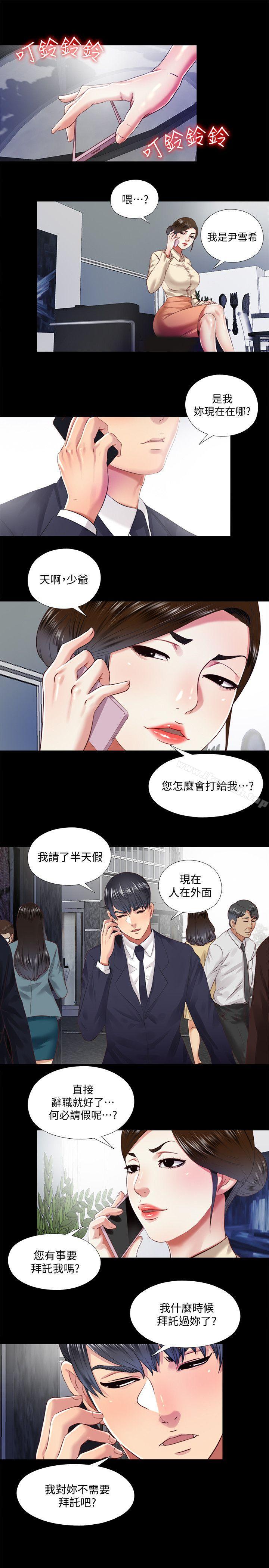 15P - 同居捉迷藏