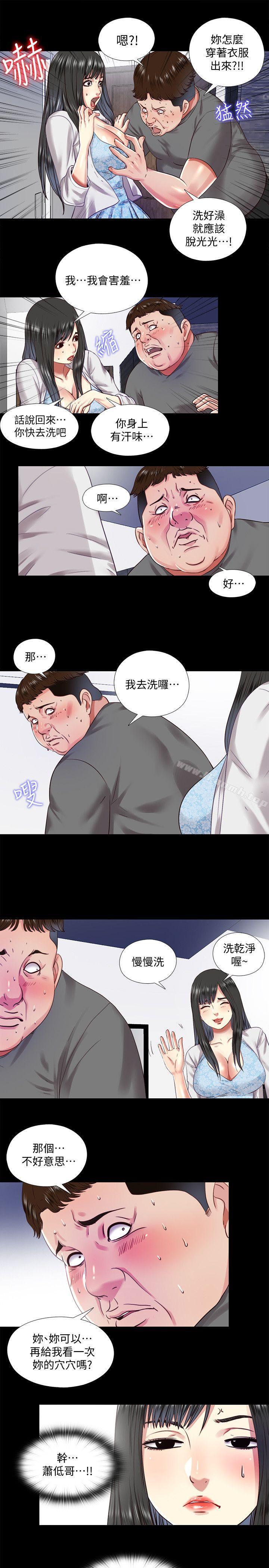 19P - 同居捉迷藏