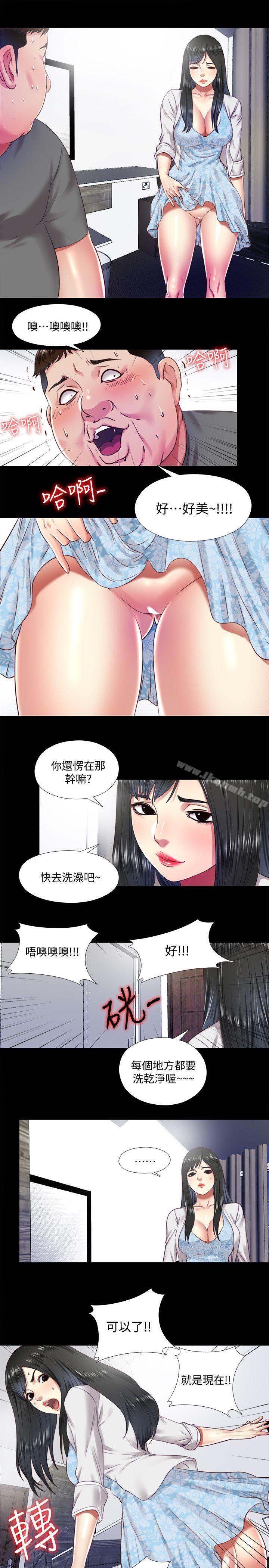 21P - 同居捉迷藏