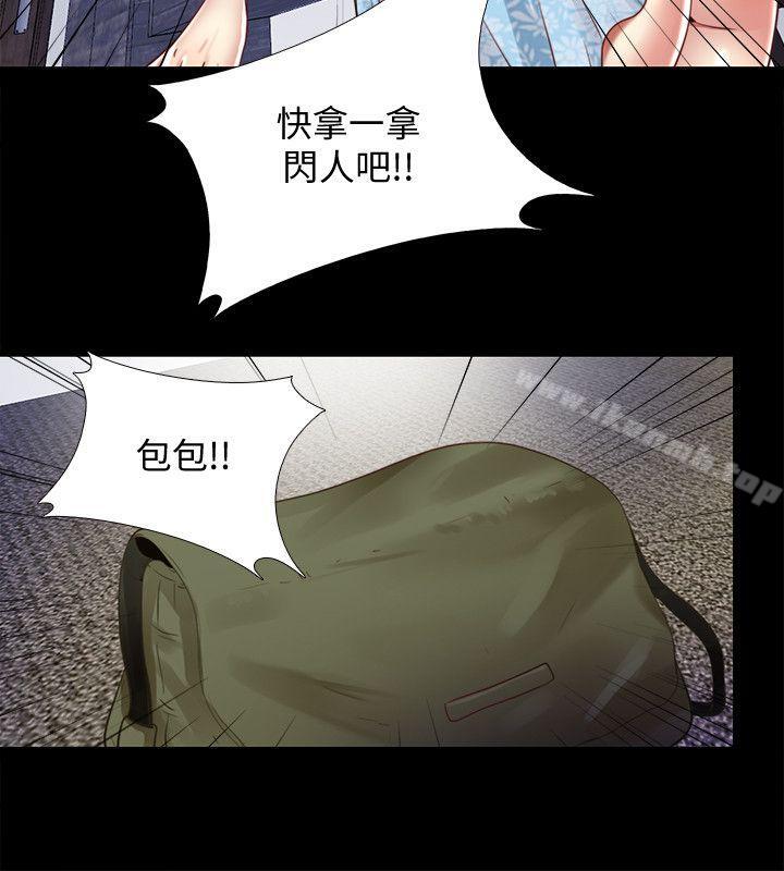 22P - 同居捉迷藏