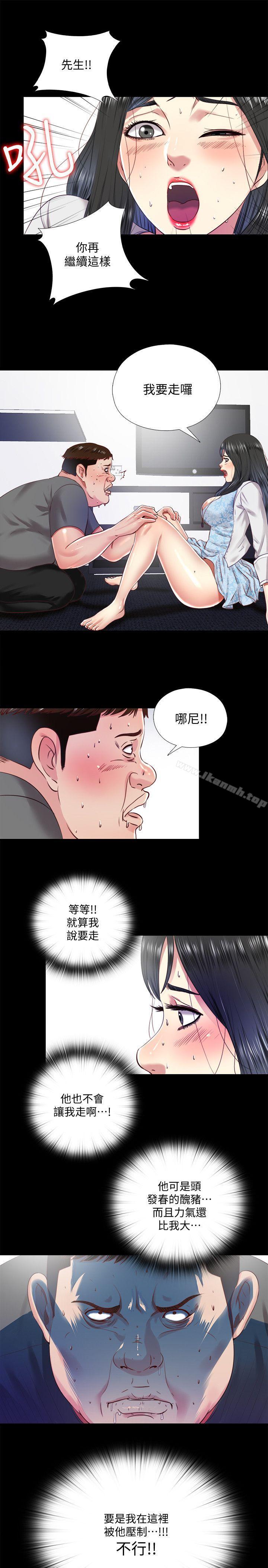 3P - 同居捉迷藏