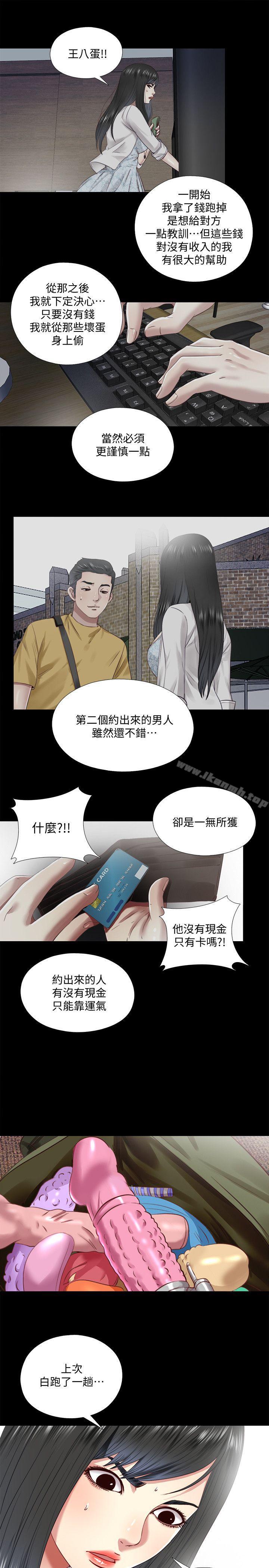 11P - 同居捉迷藏