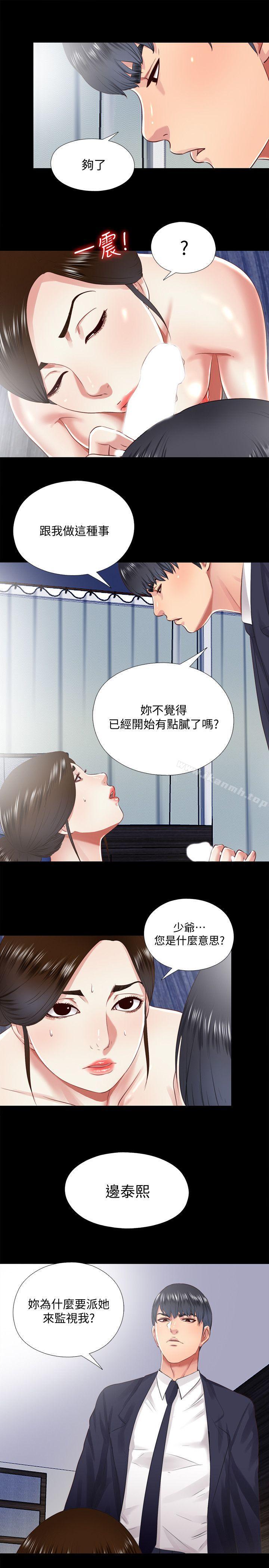 17P - 同居捉迷藏