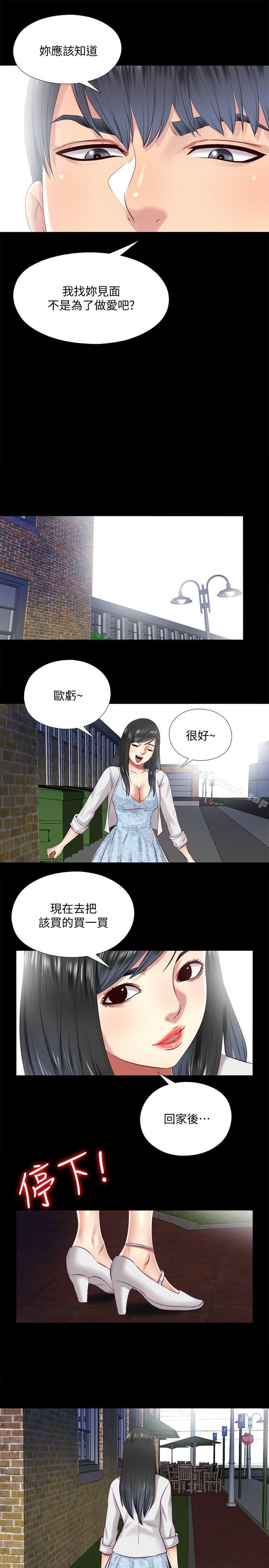 19P - 同居捉迷藏