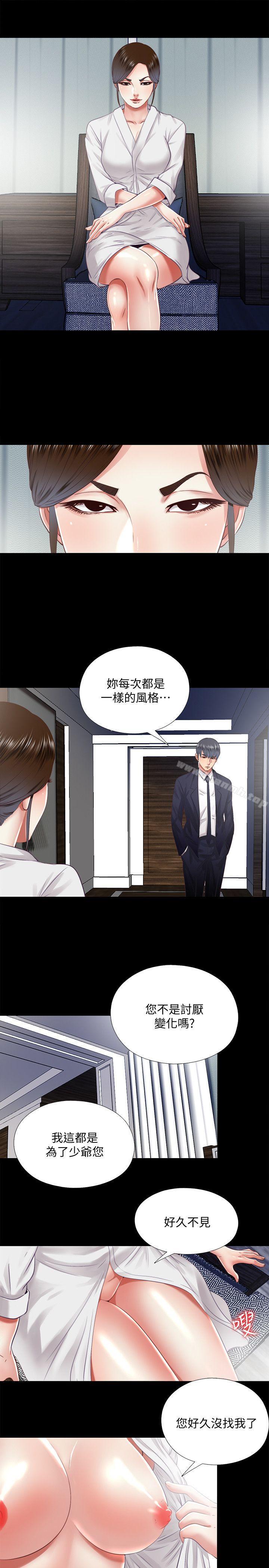 3P - 同居捉迷藏
