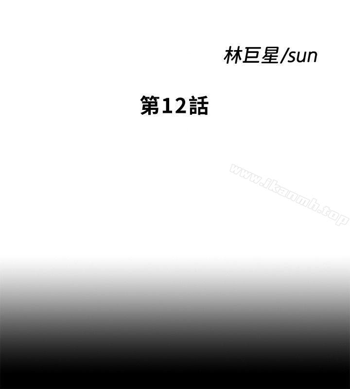 6P - 同居捉迷藏