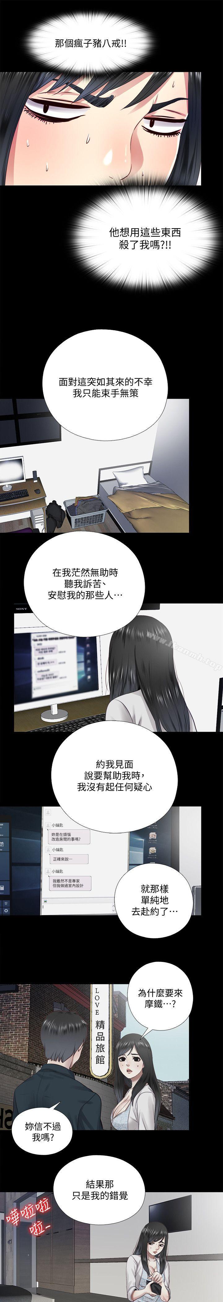 9P - 同居捉迷藏