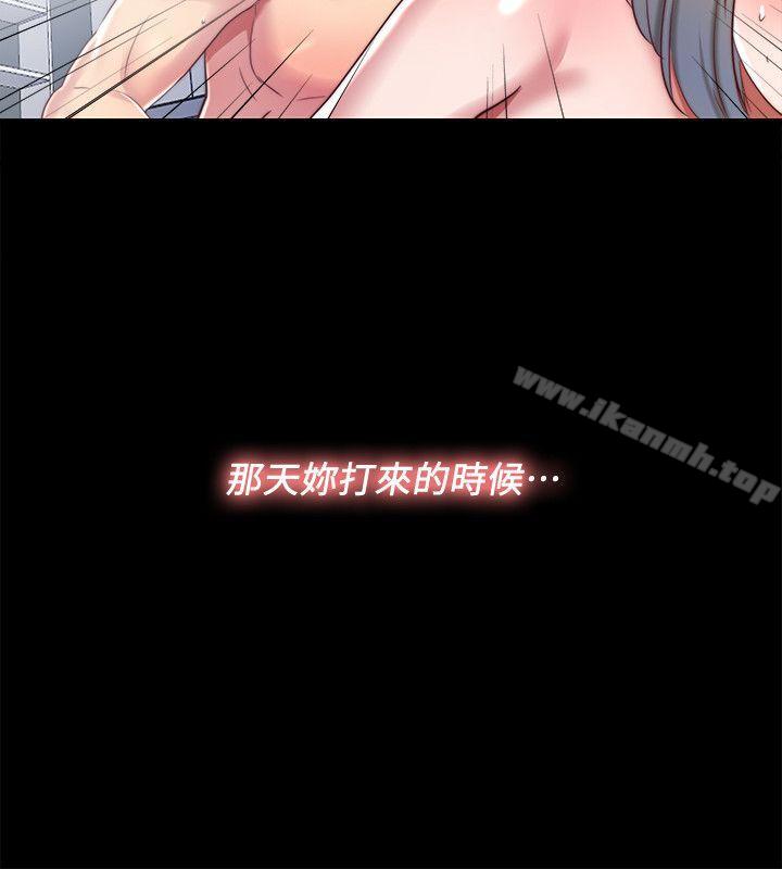 10P - 同居捉迷藏