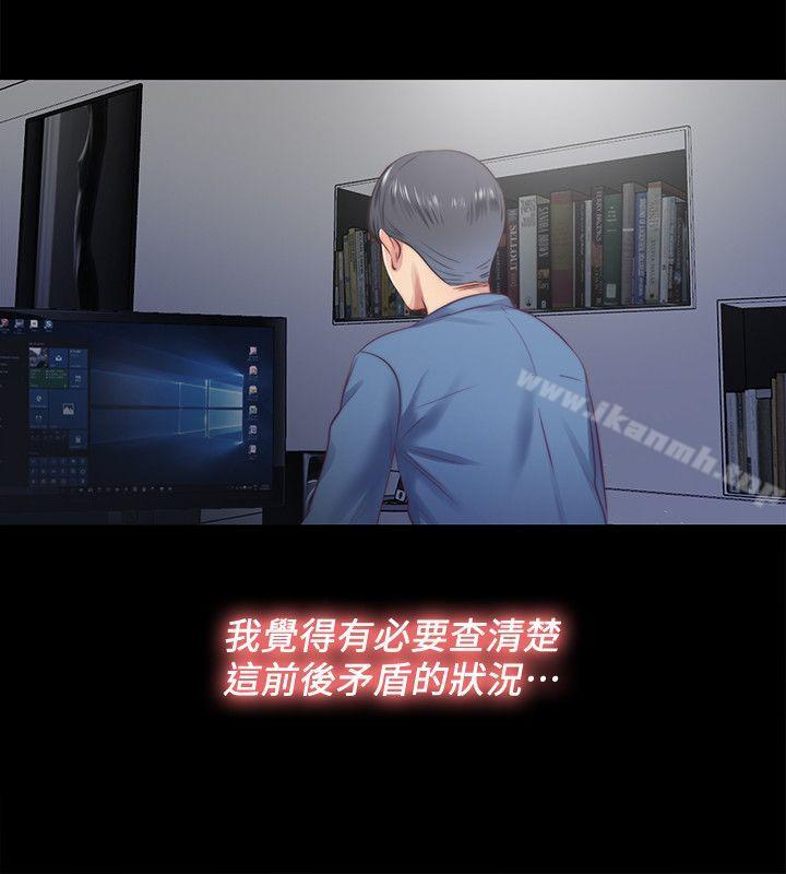 14P - 同居捉迷藏