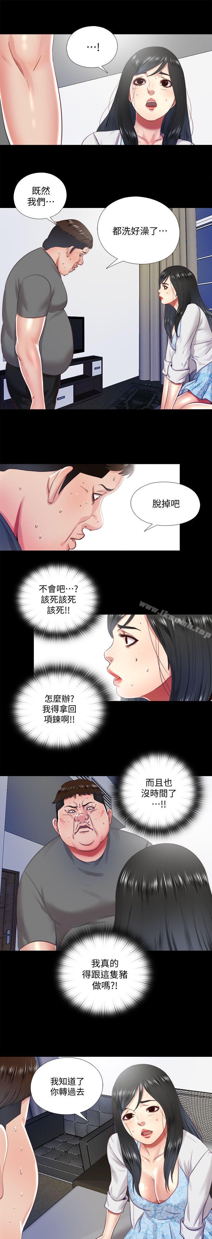 11P - 同居捉迷藏