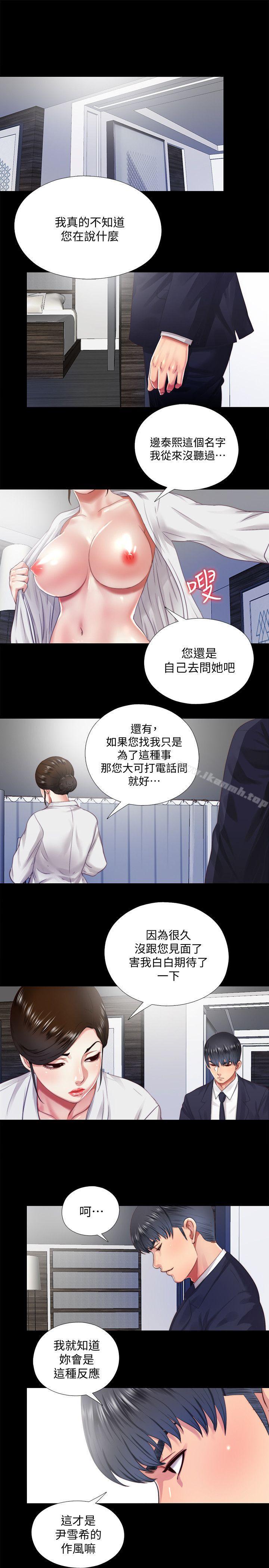 1P - 同居捉迷藏