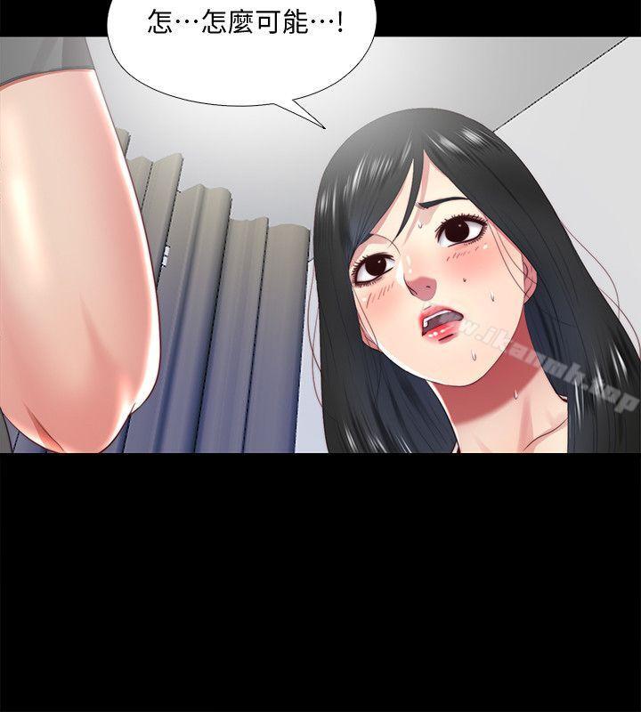 8P - 同居捉迷藏