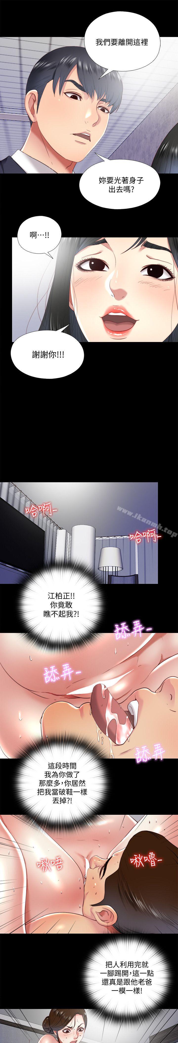 13P - 同居捉迷藏