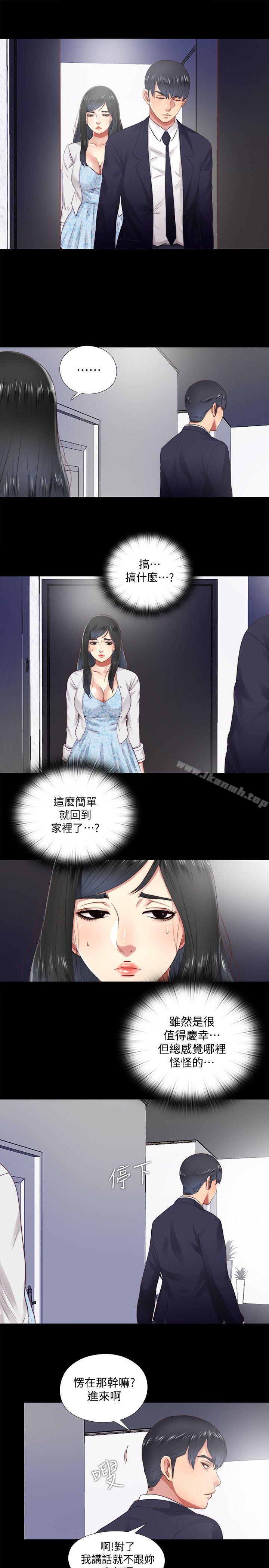 17P - 同居捉迷藏