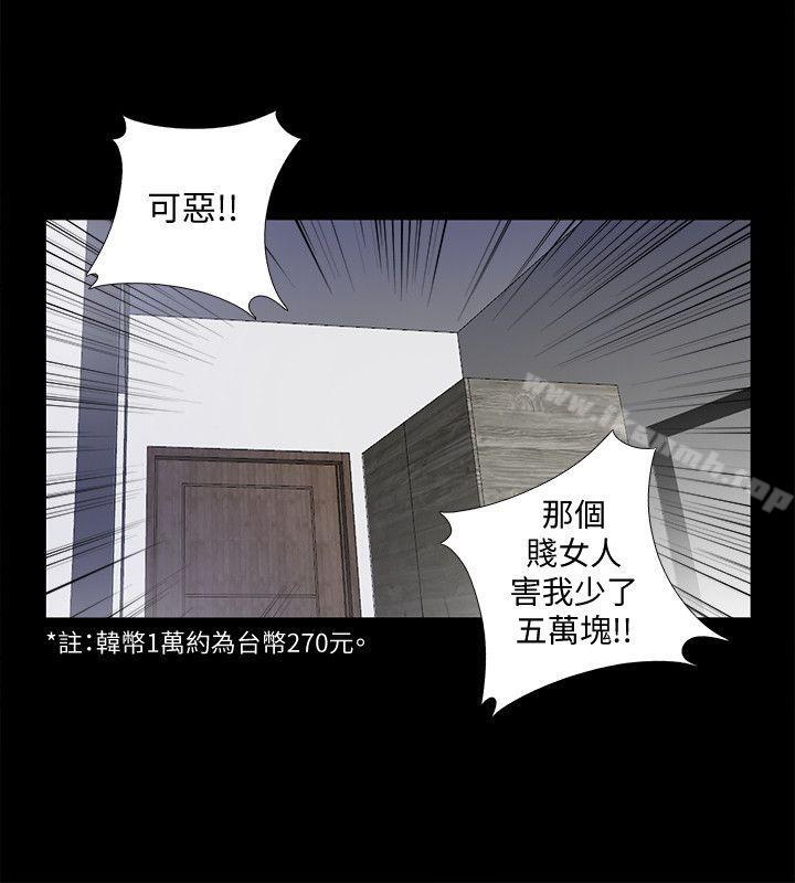20P - 同居捉迷藏