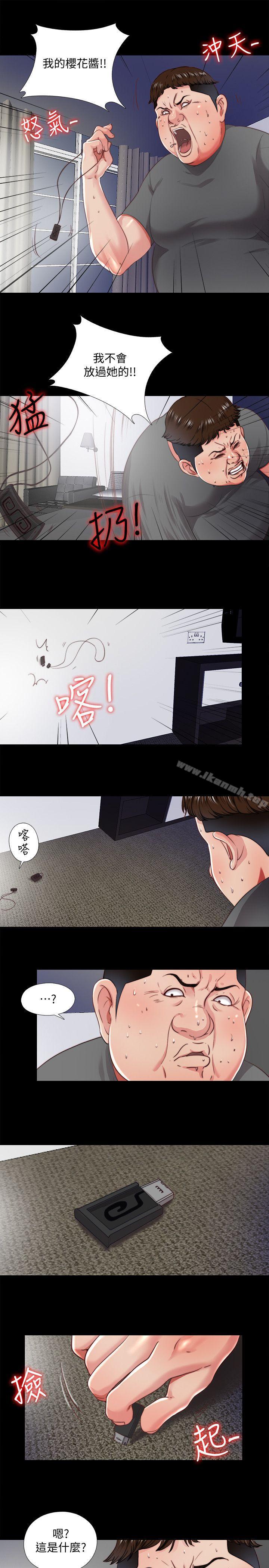 21P - 同居捉迷藏