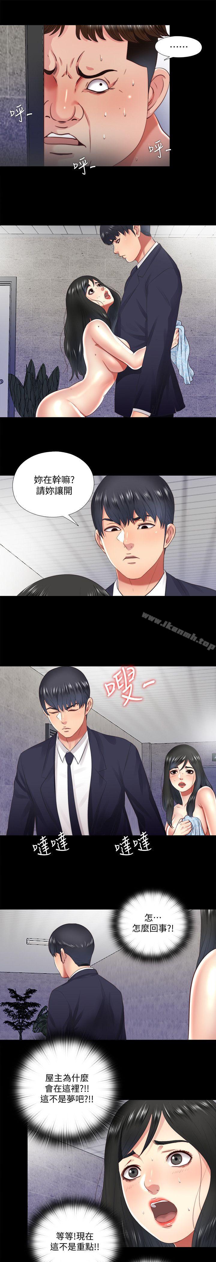 5P - 同居捉迷藏