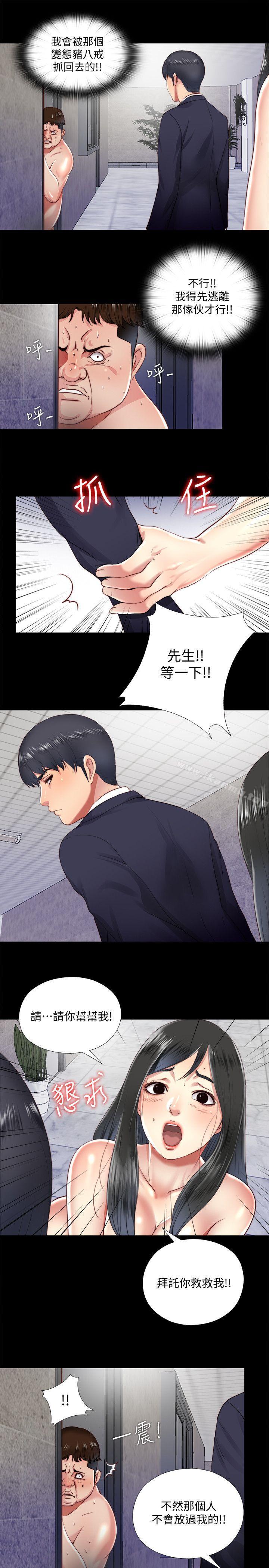 7P - 同居捉迷藏